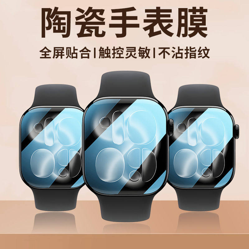 Защитная пленка для Apple Watc – обзор и цена Smart Garden 9